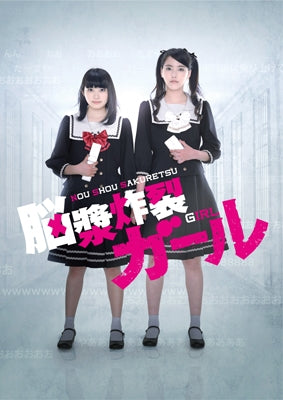 Japanese Movie - Nosho Sakuretsu Girl Blu-ray Deluxe Edition - Japan Blu-ray Disc+DVD