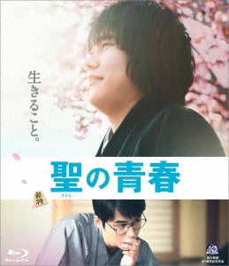 Japanese Movie - Satoshi: A Move for Tomorrow (Satoshi no Seishun) - Japan Blu-ray Disc