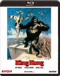Movie - King Kong - Japan Blu-ray Disc