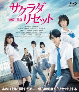 Japanese Movie - Sakurada Reset Deluxe Edition - Japan 2Blu-ray Disc+DVD