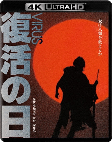 Japanese Movie-Virus (Fukkatsu no Hi) -Japan 2 ULTRA HD Blu-ray