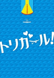 Japanese Movie - Tori Girl! Deluxe Edition - Japan Blu-ray Disc+DVD