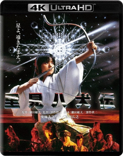 Japanese Movie-Satomi Hakkenden 4K Ultra HD Blu-ray -Japan 2 ULTRA HD Blu-ray