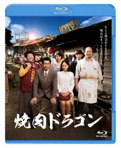 Japanese Movie - Yakiniku Dragon - Japan Blu-ray Disc