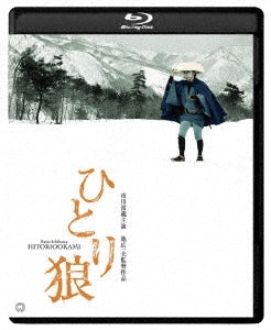Japanese Movie - Hitori Ookami Restored - Japan Blu-ray Disc+DVD