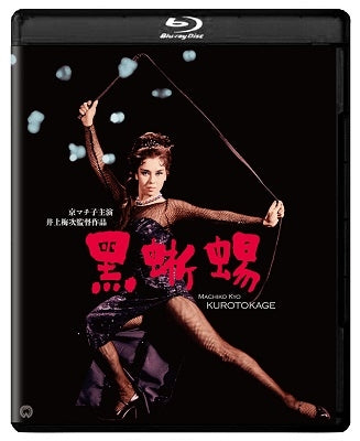 Japanese Movie - Chijin no Ai / Naomi (1949) - Japan Blu-ray Disc+DVD