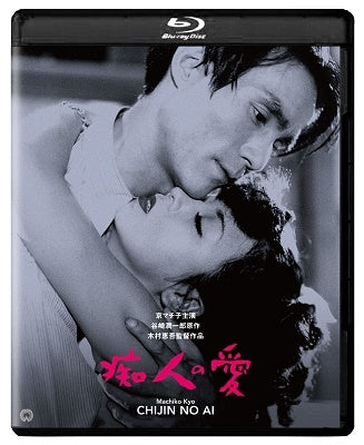 Japanese Movie - Chijin no Ai (1949) - Japan Blu-ray Disc+DVD