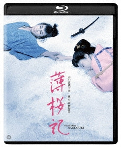 Japanese Movie - Hakuouki 4k Digital Shuufuku Ban - Japan Blu-ray Disc+DVD