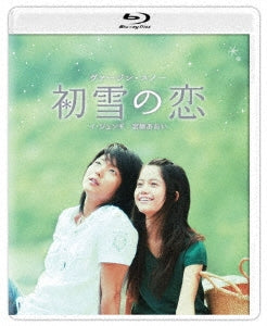 Japanese Movie - Virgin Snow - Japan Blu-ray Disc+DVD