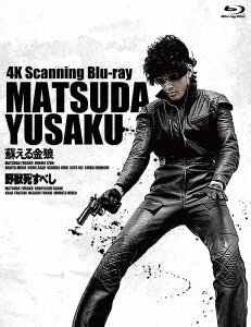 Japanese Movie - Matsuda Yusaku 4K Scanning Blu-ray Set - Japan 2 Blu-ray Disc