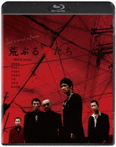 Japanese Movie - Araburu Tamashii Tachi - Japan Blu-ray Disc