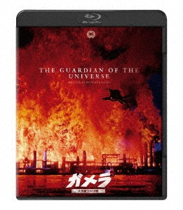 Sci-Fi Live Action - Gamera The Gurdian Of Universe 4K Digitally Restored Ver. - Japan Blu-ray Disc