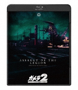 Sci-Fi Live Action - Gamera 2 Assault Of Legion 4K Digitally Restored Ver. - Japan Blu-ray Disc
