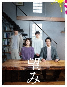 Japanese Movie - Nozomi Deluxe Edition - Japan Blu-ray Disc+DVD