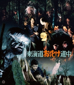 Japanese Movie - Tokaido Obake Dochu 4K Restored Ver. - Japan Blu-ray Disc+DVD