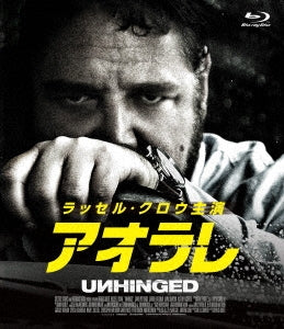 Movie - Unhinged - Japan Blu-ray Disc