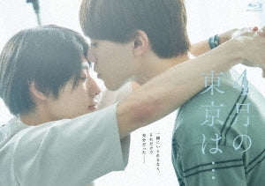 Japanese TV Series - 4gatsu No Tokyo Ha...Blu-Ray -Box - Japan 3 Blu-ray Disc