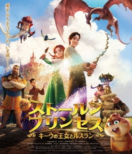Animation - The Stolen Princess - Japan Blu-ray Disc+DVD