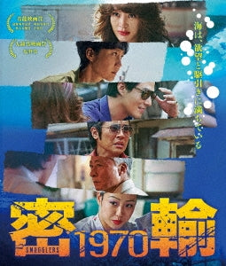 Kim Hye-Su,Yum Jung-Ah,Jo In-Seong,Park Jeong-Min,Kim Jong-Soo,Go Min-Si,Ryu Seung-Wan - Smugglers - Japan Blu-ray Disc