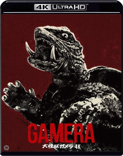 Sci-Fi Live Action - Dai Kaijuu Gamera 4k Digital Shuufuku [hdr Ban] - Japan 4K Ultra HD Blu-ray Disc+Blu-ray Disc