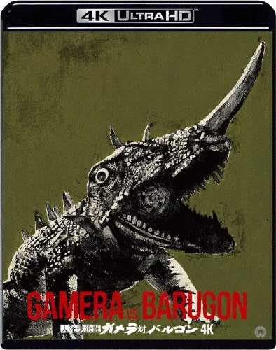 Movie - Dai Kaijuu Kettou Gamera Tai Barugon 4k Digital Shuufuku [hdr Ban] - Japan 4K Ultra HD Blu-ray Disc+Blu-ray Disc