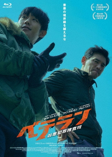Movie - I.The Executioner - Japan Blu-ray Disc