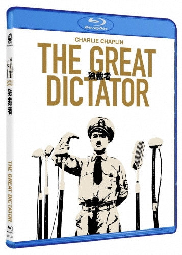 Movie - The Great Dictator - Japan Blu-ray Disc