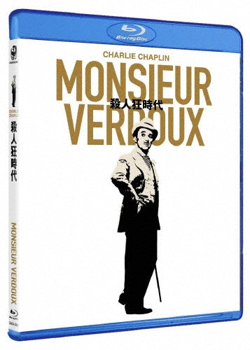 Movie - Monsieur Verdoux - Japan Blu-ray Disc