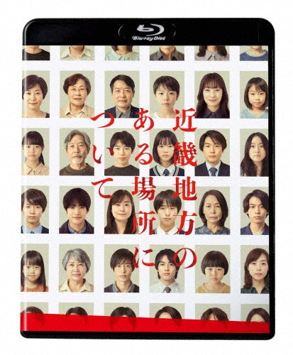 Japanese Movie - Kinki Chihou No Aru Basho Ni Tsuite Gouka Ban - Japan Blu-ray Disc+DVD Box Set