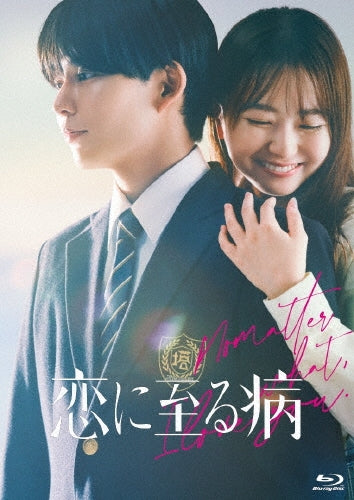 Japanese Movie - No Matter What, I Love You (Koi ni Itaru Yamai) - Japan 3 Blu-ray Disc