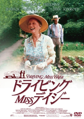 Movie-Driving Miss Daisy-Japan DVD