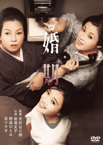 Japanese Movie-Konki-Japan DVD