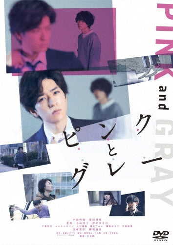 Japanese Movie-Pink & Gray Standard Edition-Japan DVD