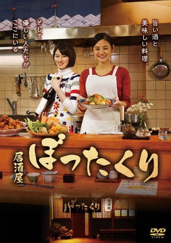 Japanese TV Series-Izakaya Bottakuri -Japan 4 DVD Box Set