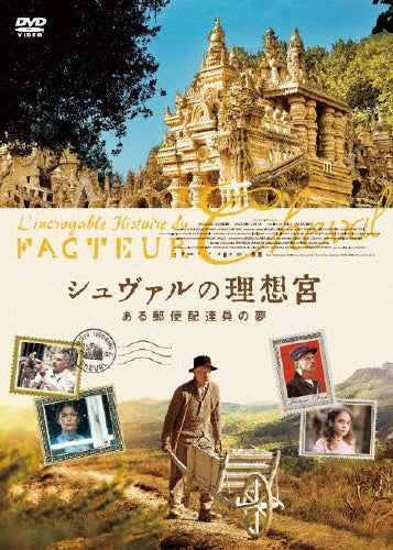 Movie-The Ideal Palac-Japan DVD