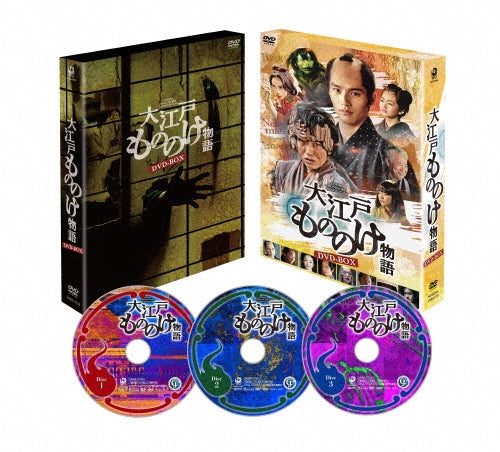 Japanese TV Series-Ooedo Mononoke Monogatari -Japan 3 DVD Box Set