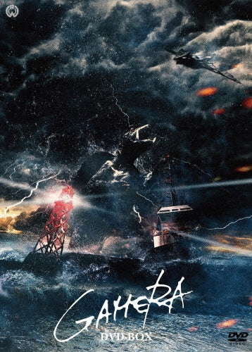 Sci-Fi Live Action-Showa Gamera Series -Japan 8 DVD Box Set