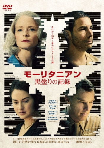 Movie-The Mauritanian-Japan DVD