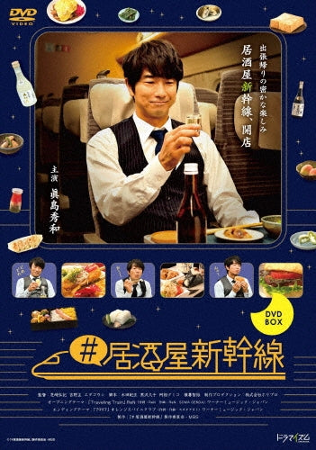 Japanese TV Series-#Izakaya Shinkansen -Japan 3 DVD Box Set