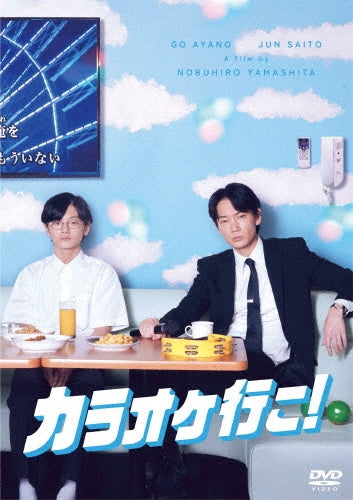Japanese Movie-Let's Go Karaoke!-Japan DVD