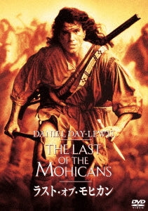 Movie - The Last Of The Mohicans - Japan DVD