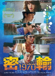 Kim Hye-Su,Yum Jung-Ah,Jo In-Seong,Park Jeong-Min,Kim Jong-Soo,Go Min-Si,Ryu Seung-Wan - Smugglers - Japan DVD