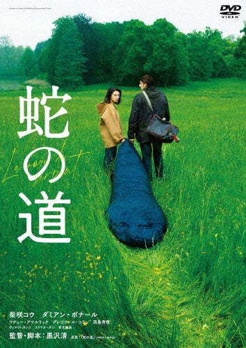 Japanese Movie - Le Chemin Du Serpent - Japan DVD