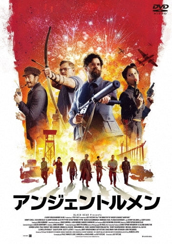 Movie - The Ministry Of Ungentlemanly Warfare - Japan DVD
