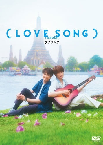 Japanese Movie - (Love Song) - Japan DVD