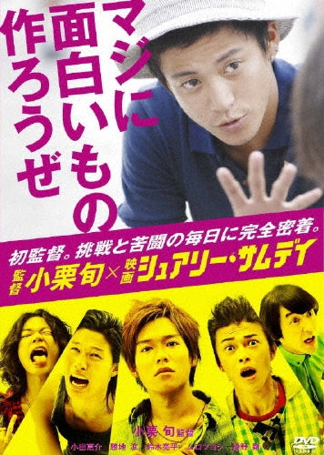 Movie-Ohan-Japan DVD