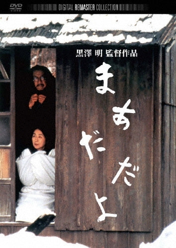 Movie-Bakushou!Special Live & Are Kara 40 Nen!!Kessaku Shuu!!!-Eikyuu Hozon Ban --Japan DVD