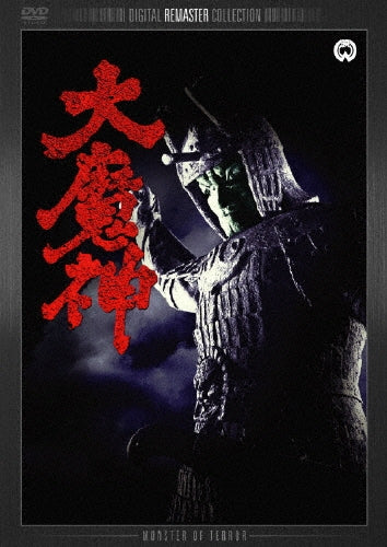 SCI－FI Live Action-Game Center Cx Dvd-Box-Japan DVD