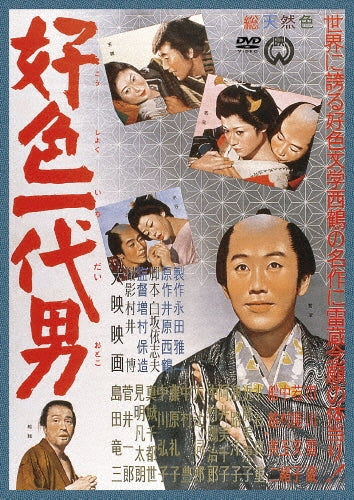 Japanese Movie-Koshoku Ichidai Otoko-Japan DVD