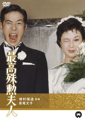 Movie-Inpei Sousa Dvd-Box-Japan DVD